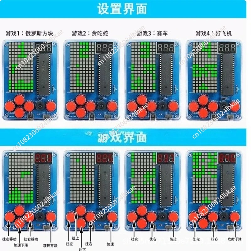 Diy Electronic - Pixel game machine production kit 51